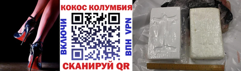 КОКАИН 99% где купить Певек