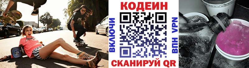 ОМГ ОМГ зеркало  Певек  Кодеин Purple Drank 