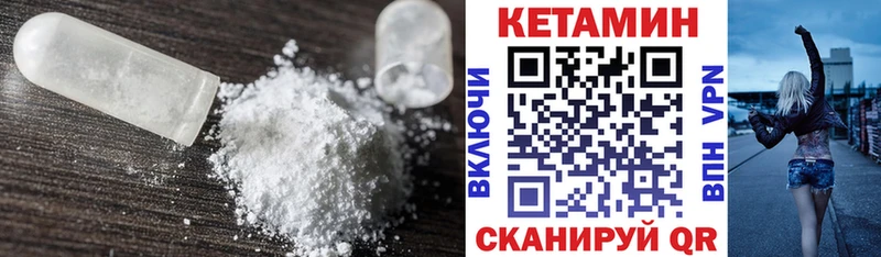 Кетамин VHQ ссылка на мегу вход Певек