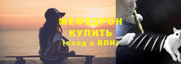 мяу мяу кристалл Арсеньев