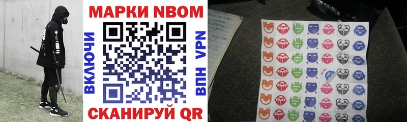 магазин продажи   Певек  Марки NBOMe 1,5мг 