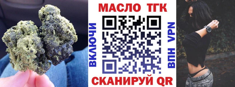 что такое   Певек  omg ссылки  ТГК THC oil 